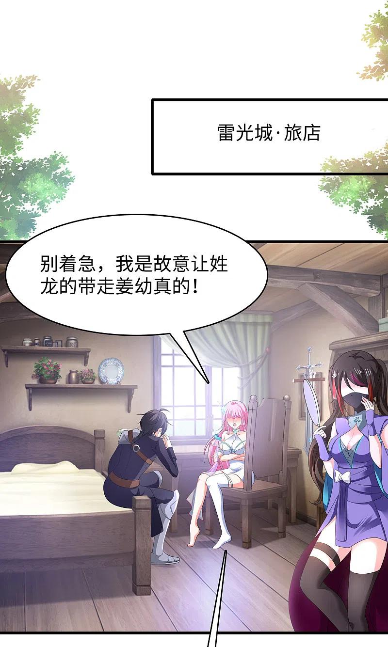 无敌学霸系统 第122话 欺负我妹子？找死！ 第29页