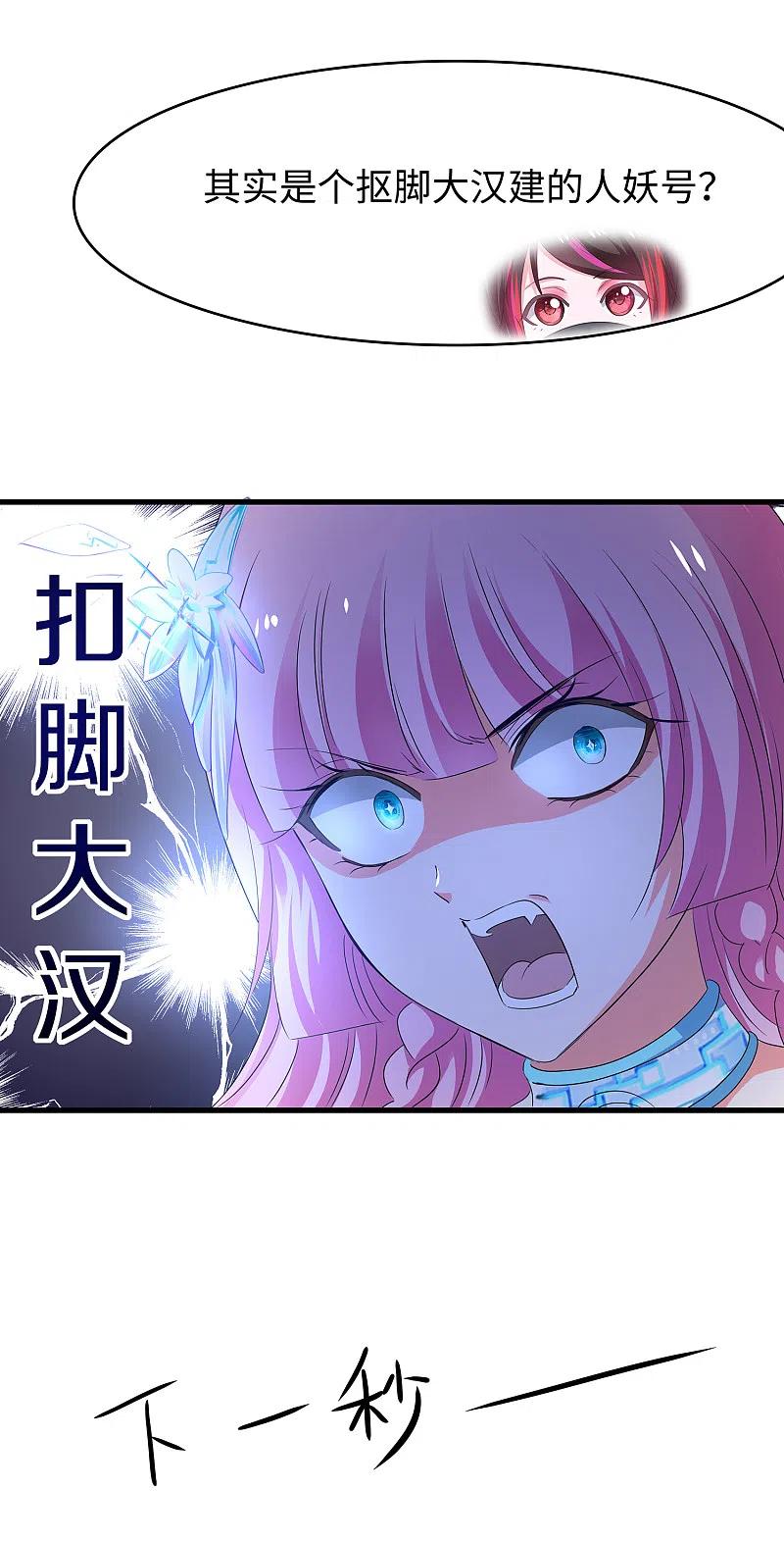 无敌学霸系统 第122话 欺负我妹子？找死！ 第41页
