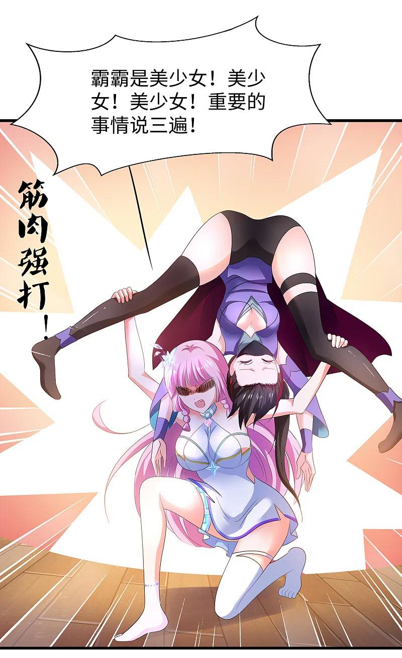 无敌学霸系统 第122话 欺负我妹子？找死！ 第42页