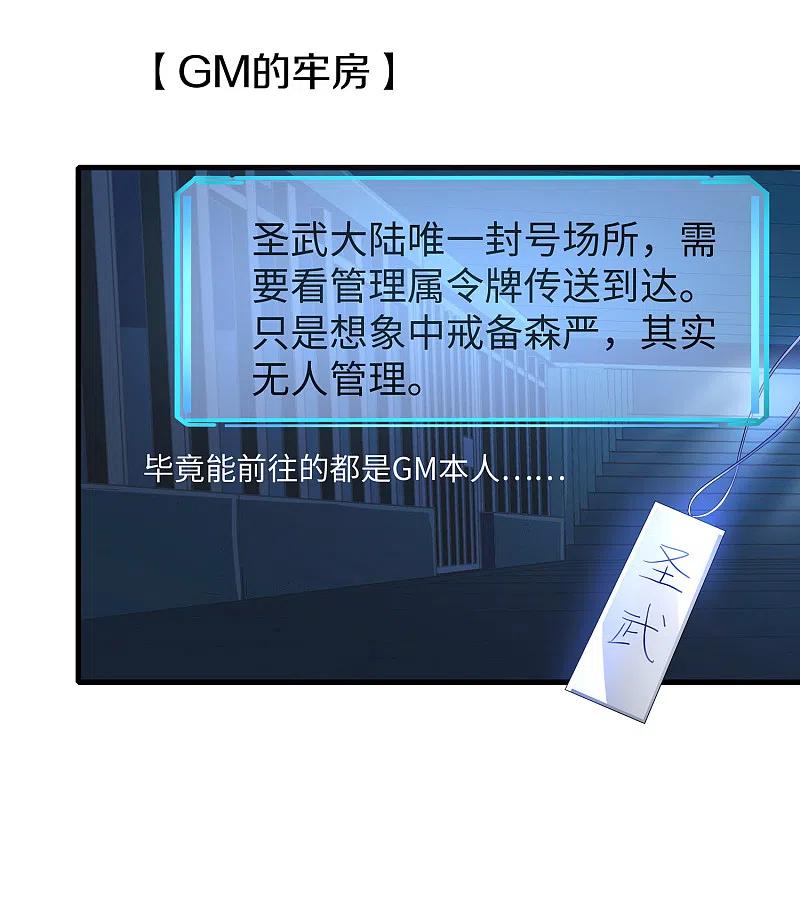 无敌学霸系统 第123话 纳尼！后宫集体叛变？！ 第4页