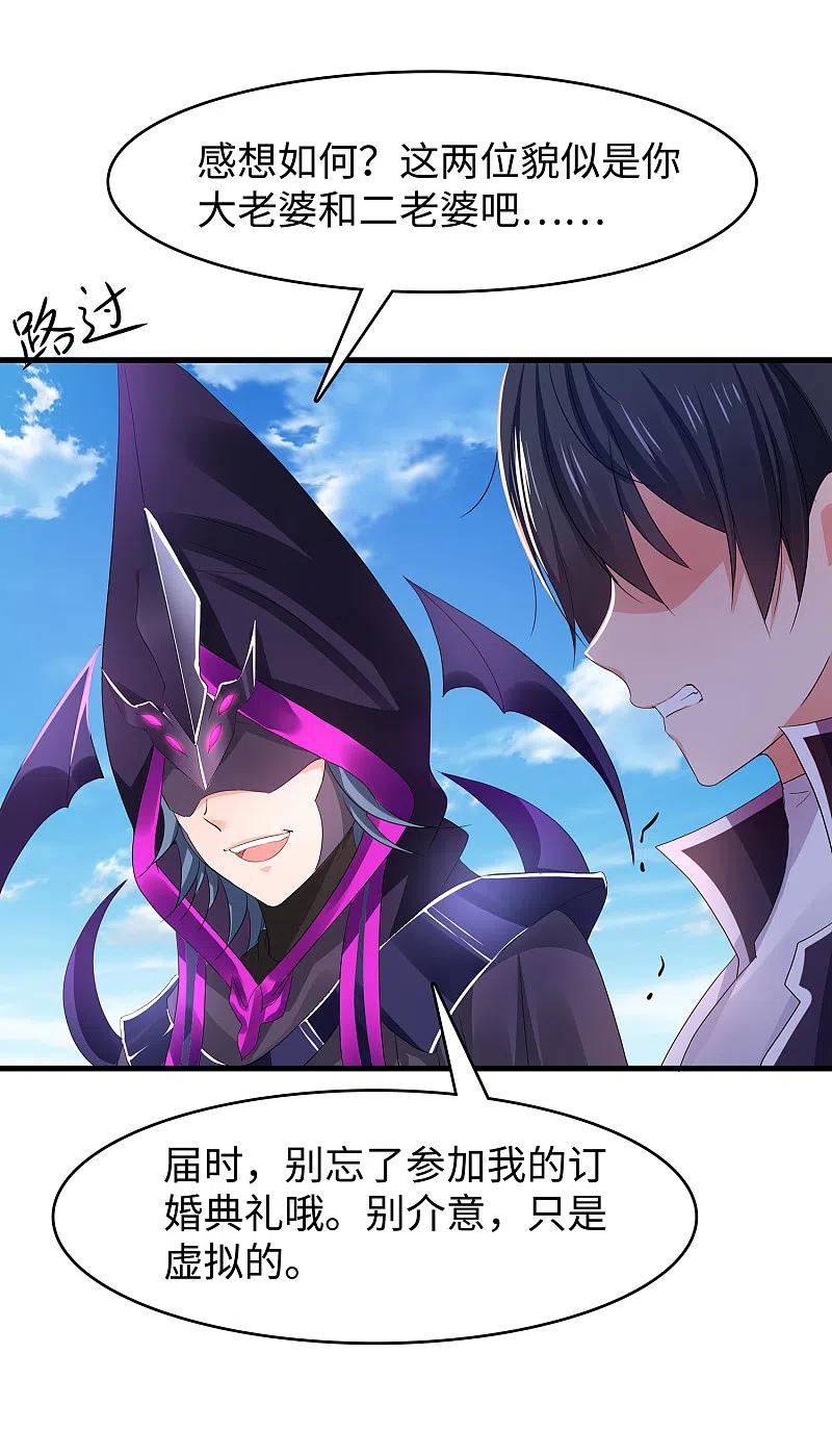 无敌学霸系统 第123话 纳尼！后宫集体叛变？！ 第40页