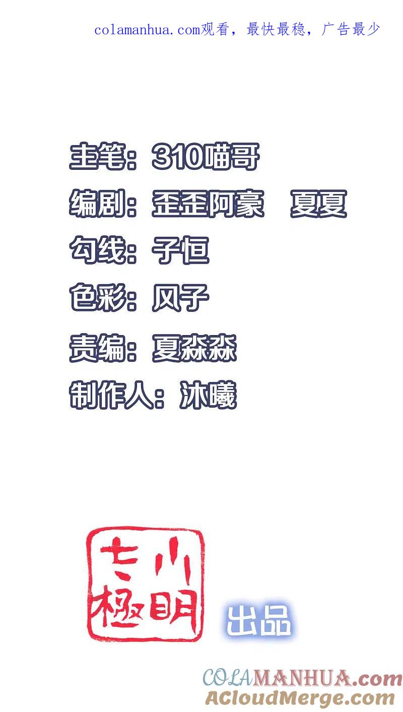 无敌学霸系统 第123话 纳尼！后宫集体叛变？！ 第1页