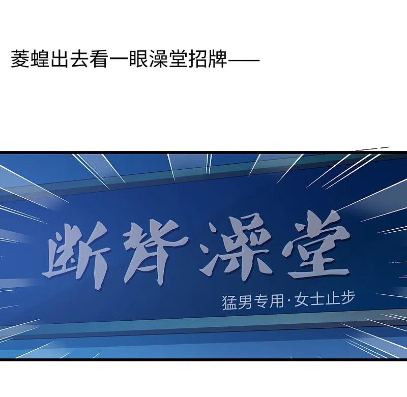 无敌学霸系统 第123话 纳尼！后宫集体叛变？！ 第16页