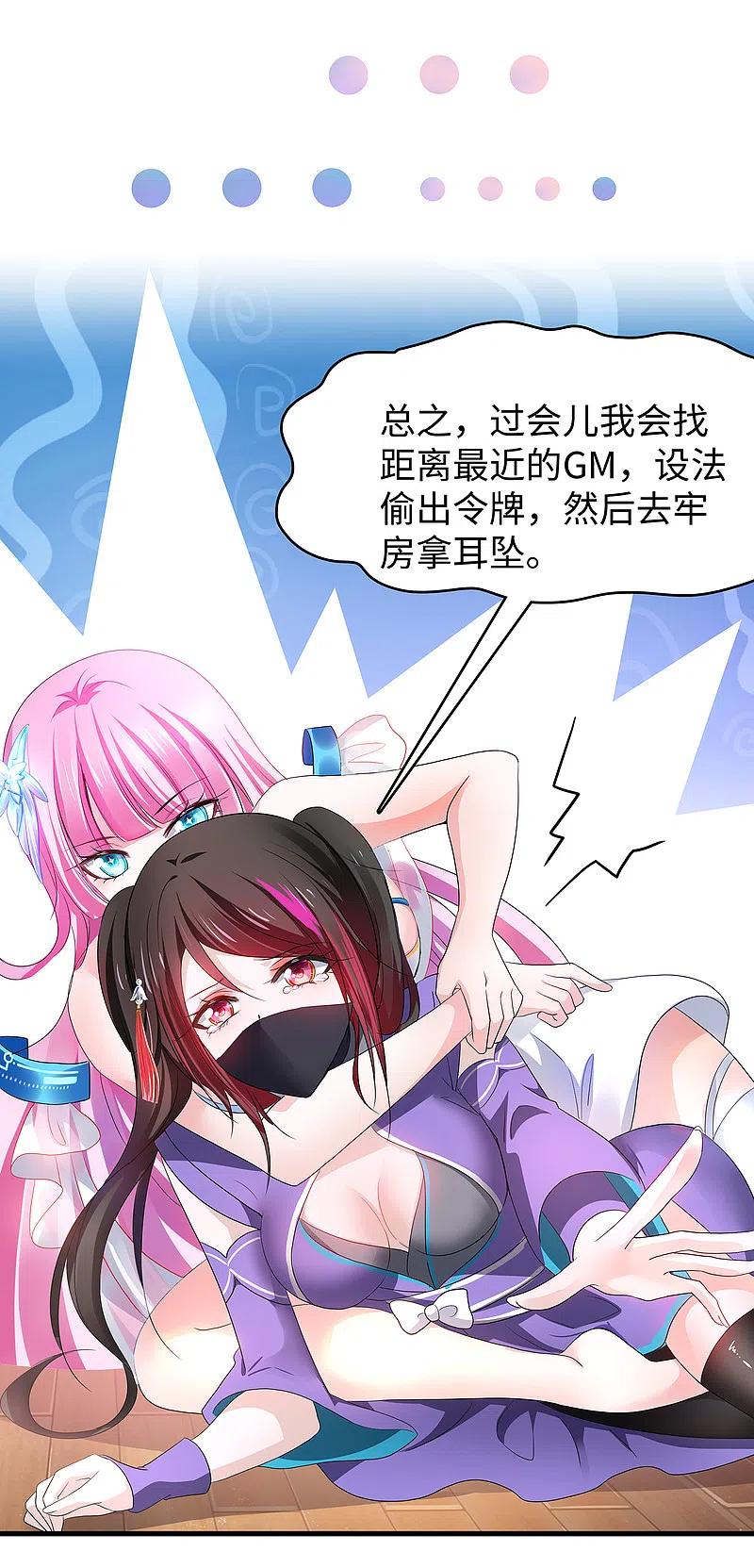 无敌学霸系统 第123话 纳尼！后宫集体叛变？！ 第8页