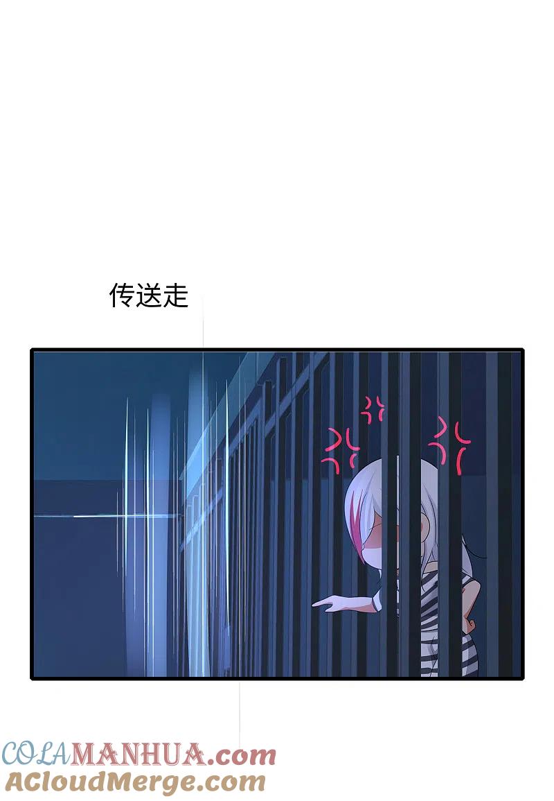 无敌学霸系统 第123话 纳尼！后宫集体叛变？！ 第23页