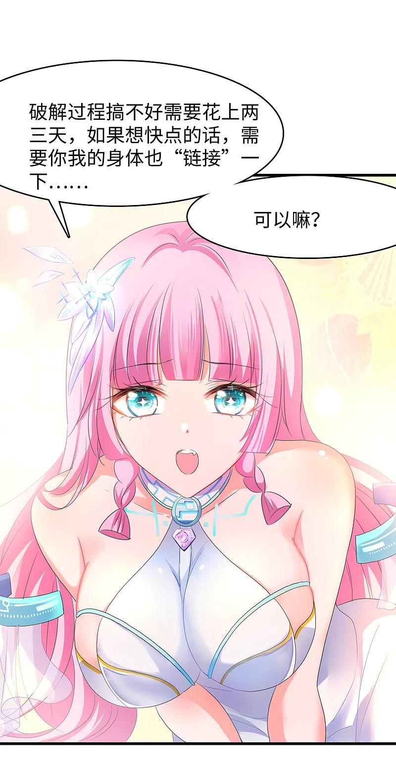 无敌学霸系统 第123话 纳尼！后宫集体叛变？！ 第10页
