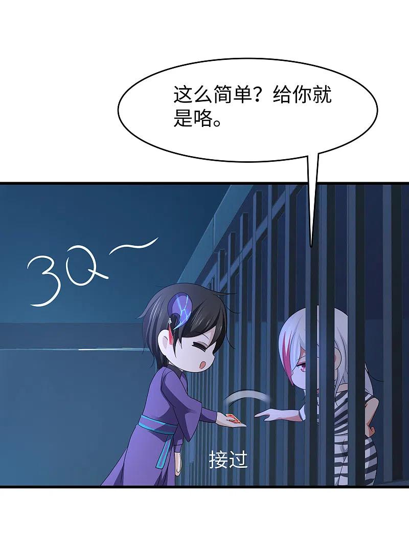 无敌学霸系统 第123话 纳尼！后宫集体叛变？！ 第22页