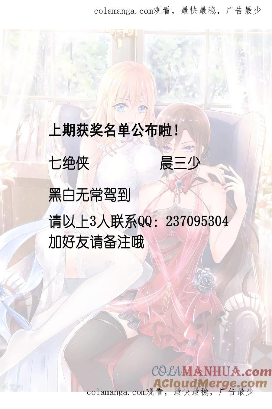 无敌学霸系统 第7月12日中奖名单 第1页