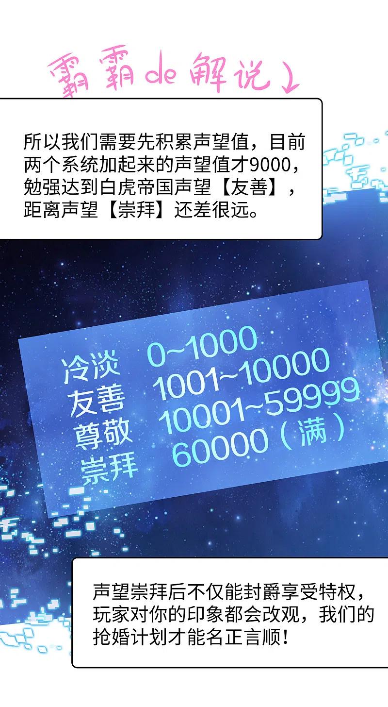 无敌学霸系统 第124话 素素要杀陈晨！！！ 第33页