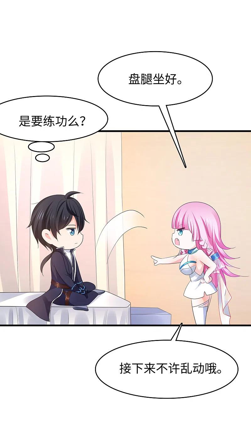 无敌学霸系统 第124话 素素要杀陈晨！！！ 第18页