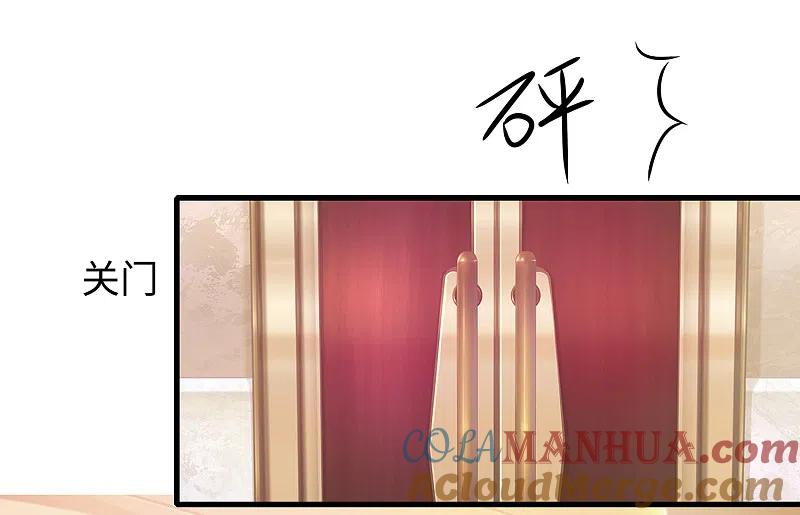 无敌学霸系统 第124话 素素要杀陈晨！！！ 第16页