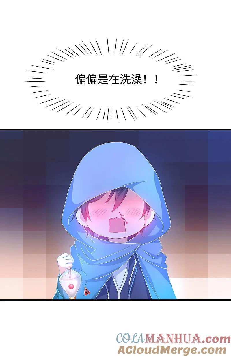 无敌学霸系统 第124话 素素要杀陈晨！！！ 第40页