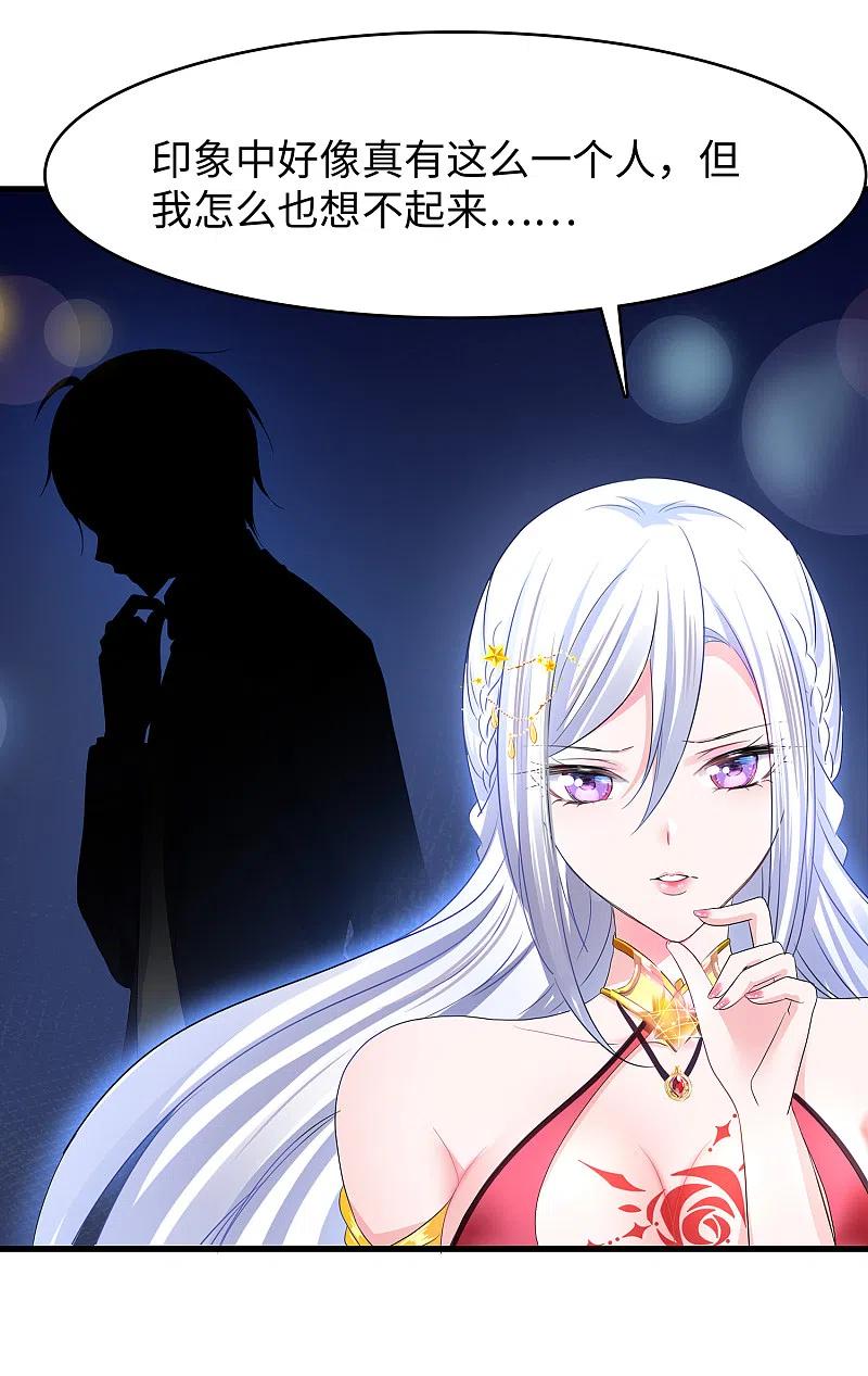 无敌学霸系统 第124话 素素要杀陈晨！！！ 第6页