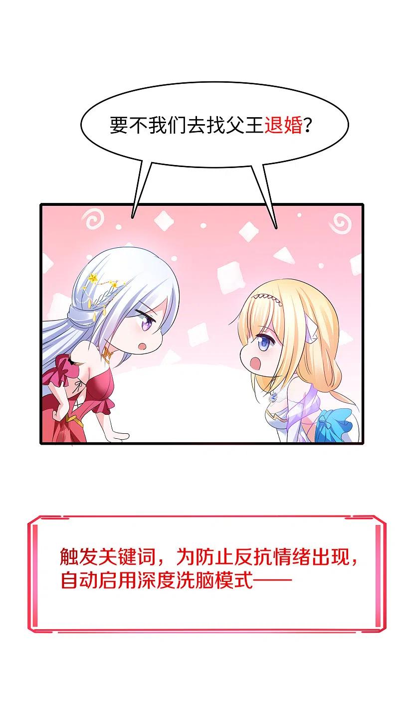 无敌学霸系统 第124话 素素要杀陈晨！！！ 第8页