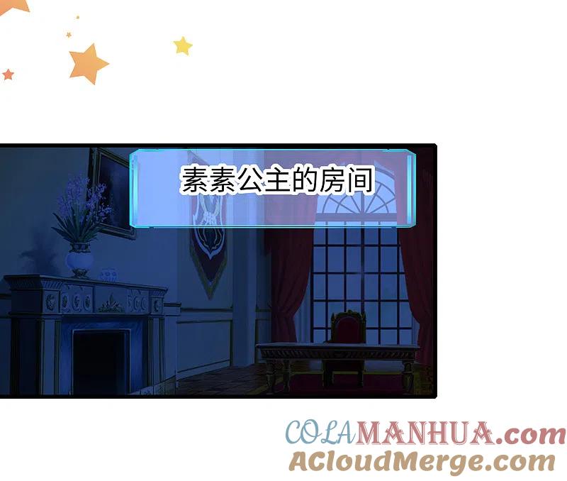 无敌学霸系统 第124话 素素要杀陈晨！！！ 第37页