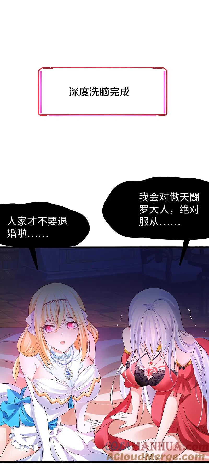 无敌学霸系统 第124话 素素要杀陈晨！！！ 第10页