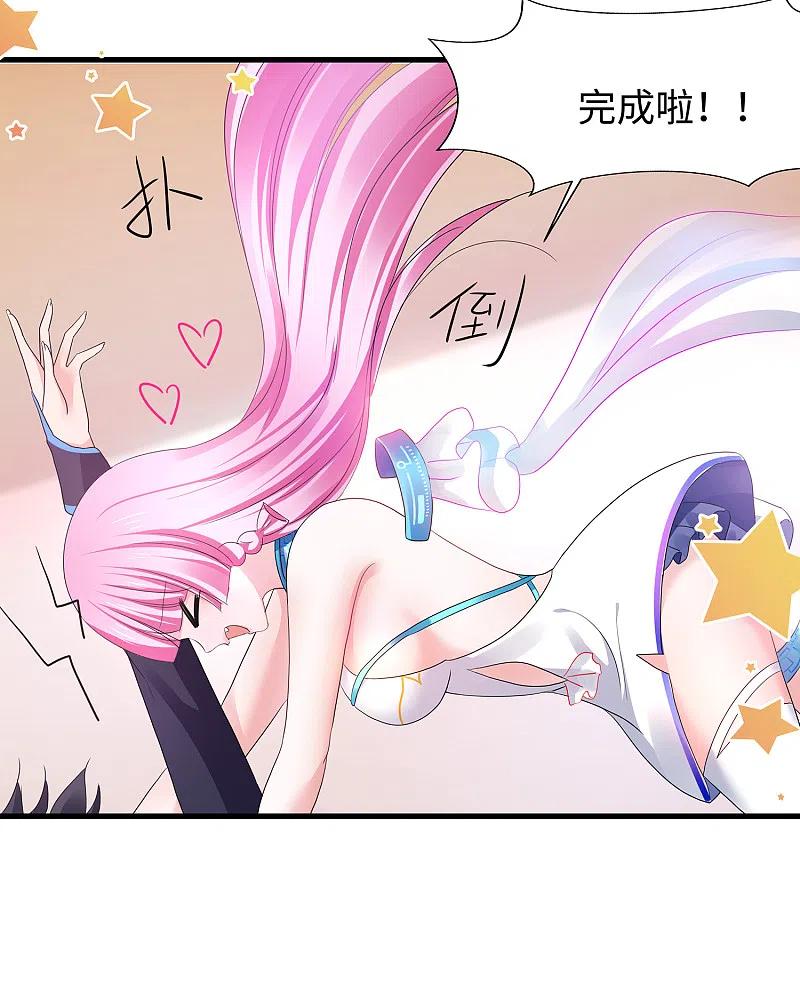 无敌学霸系统 第124话 素素要杀陈晨！！！ 第29页