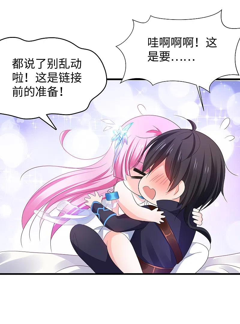 无敌学霸系统 第124话 素素要杀陈晨！！！ 第21页