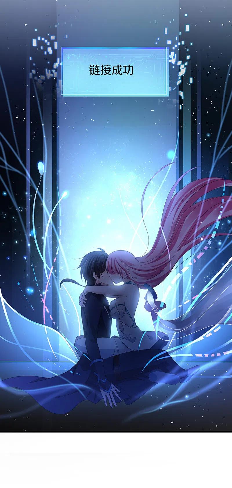 无敌学霸系统 第124话 素素要杀陈晨！！！ 第24页