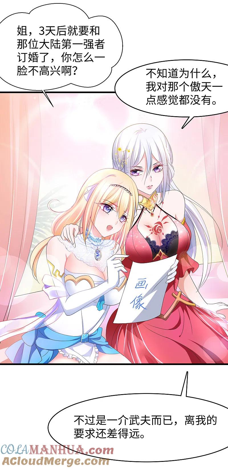 无敌学霸系统 第124话 素素要杀陈晨！！！ 第4页
