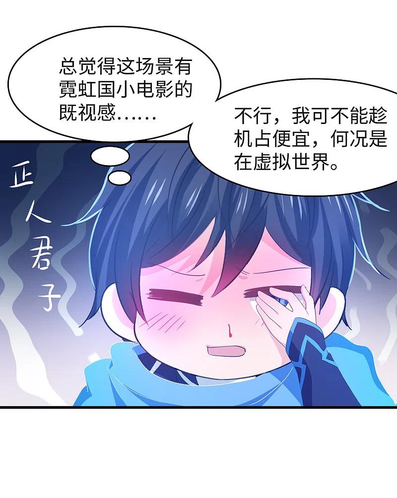 无敌学霸系统 第125话 我的最终还是我的 第10页