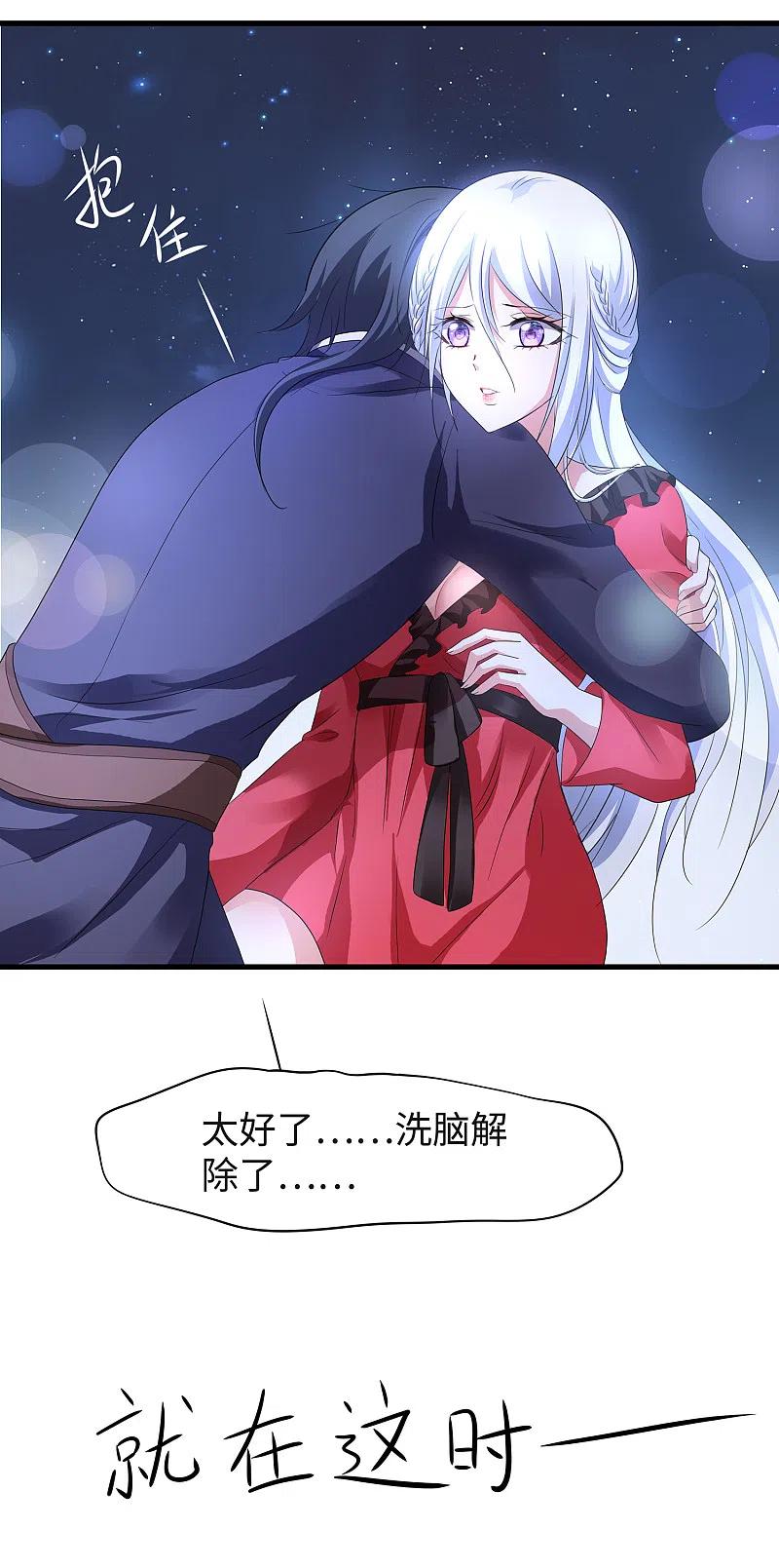 无敌学霸系统 第125话 我的最终还是我的 第18页