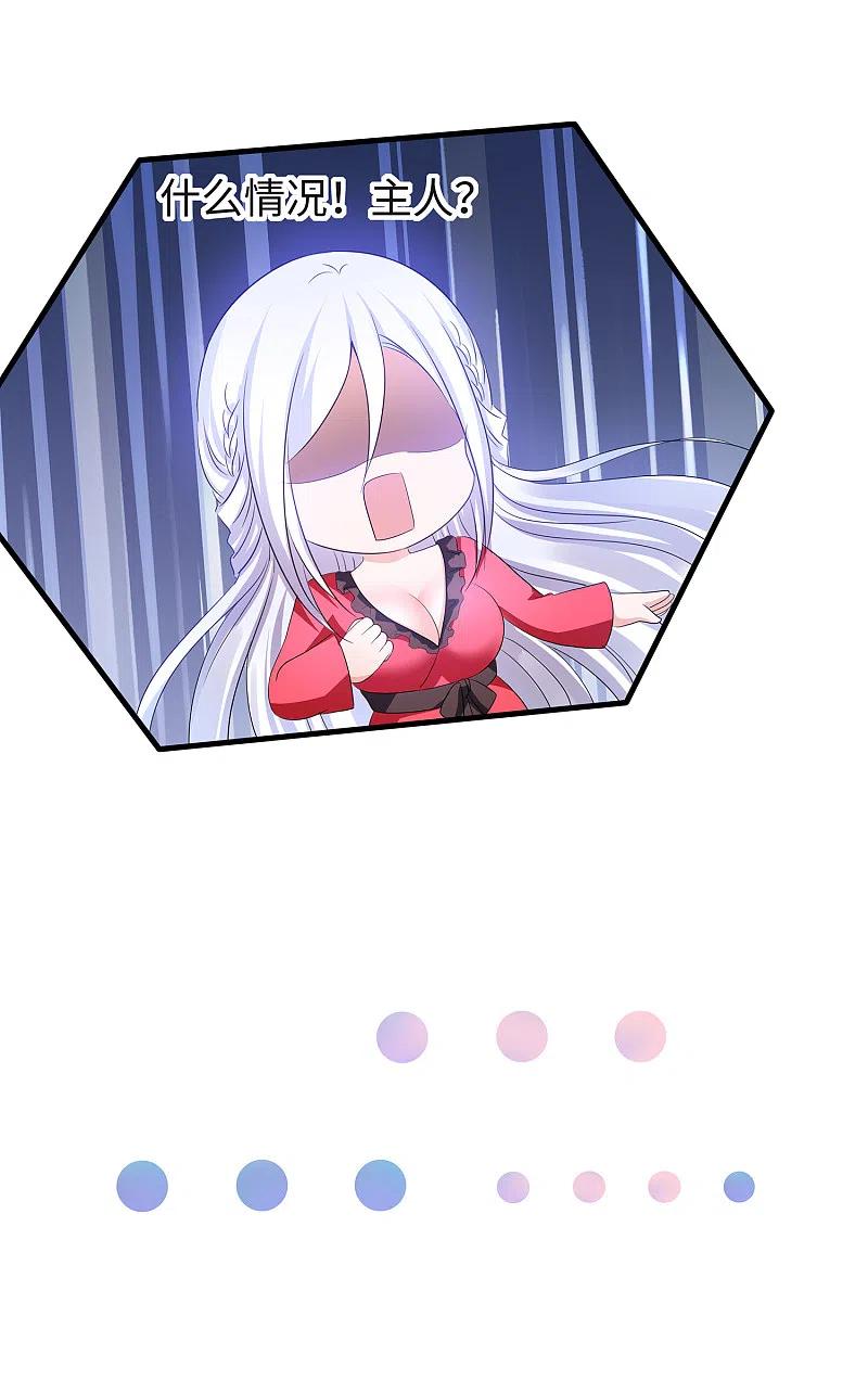 无敌学霸系统 第125话 我的最终还是我的 第24页