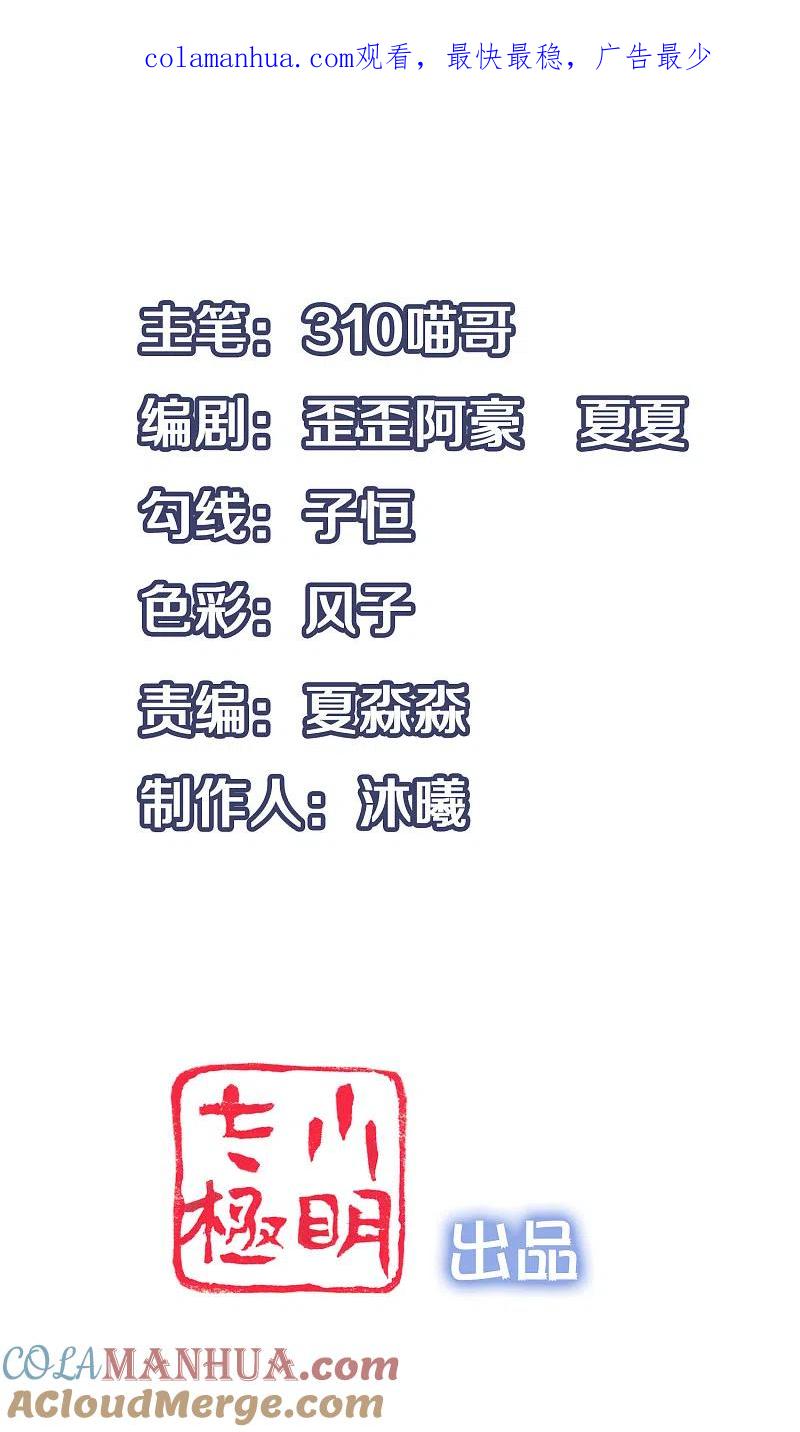 无敌学霸系统 第125话 我的最终还是我的 第1页