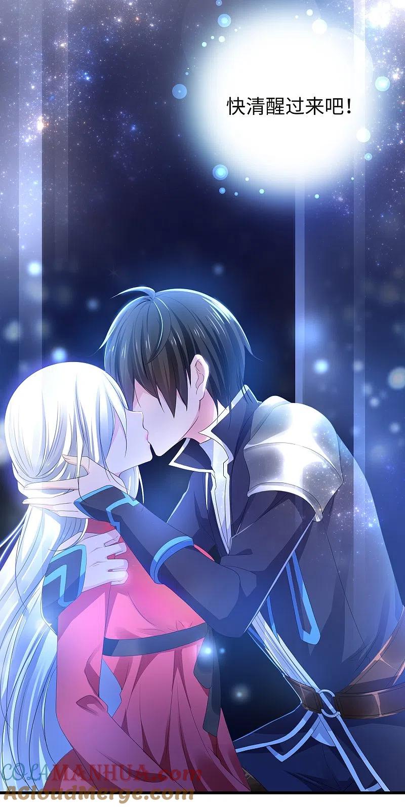 无敌学霸系统 第125话 我的最终还是我的 第13页