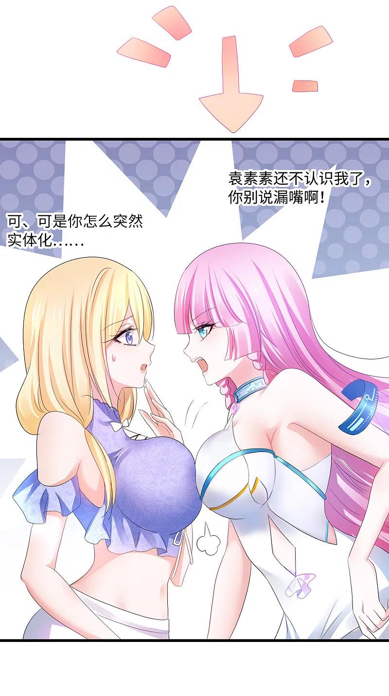 无敌学霸系统 第125话 我的最终还是我的 第36页