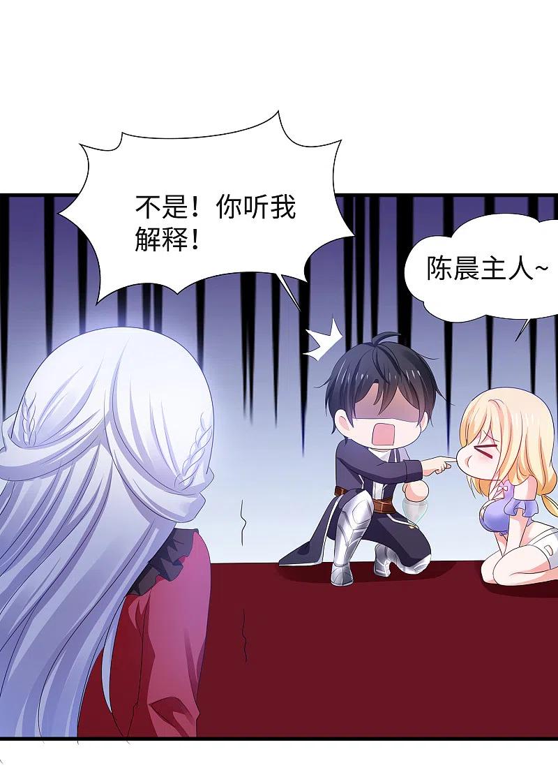 无敌学霸系统 第125话 我的最终还是我的 第26页