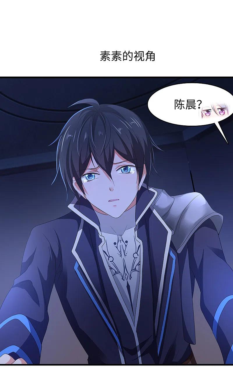 无敌学霸系统 第125话 我的最终还是我的 第16页