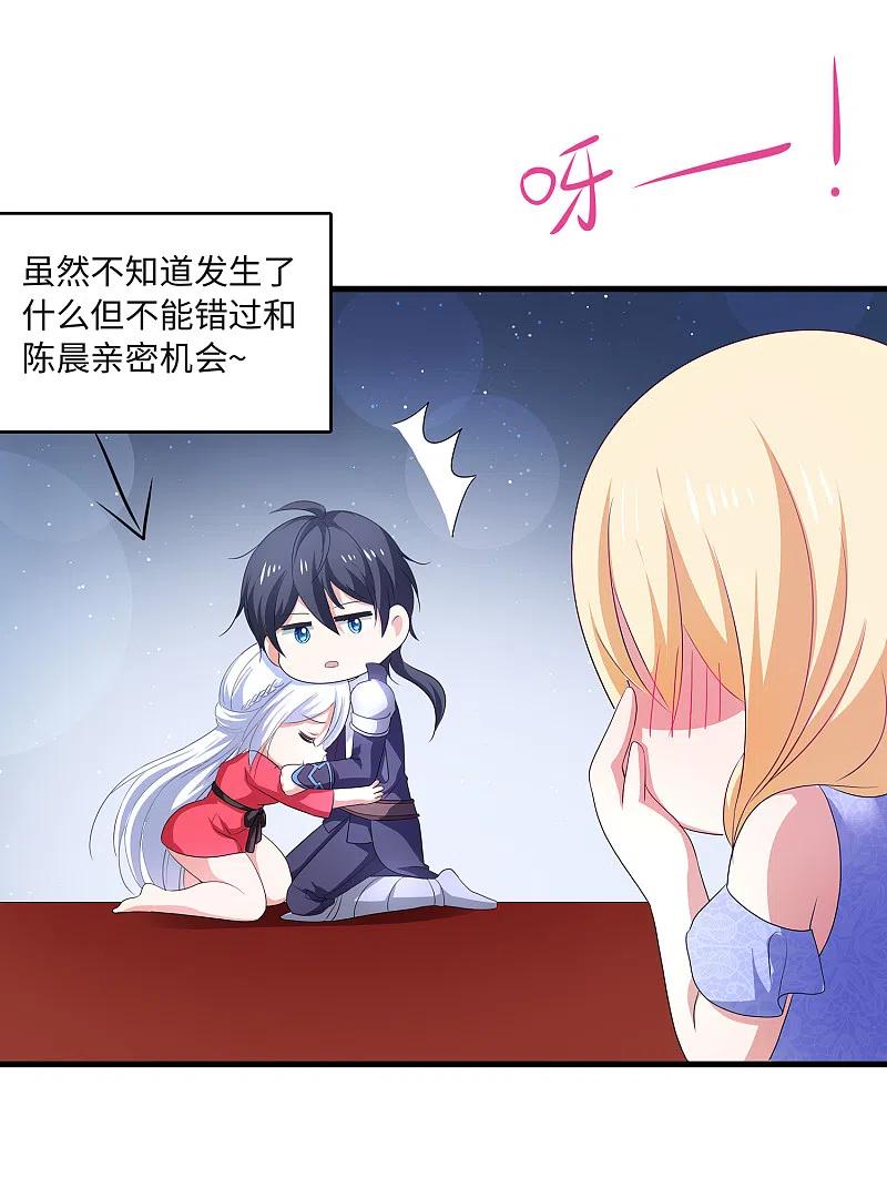 无敌学霸系统 第125话 我的最终还是我的 第20页