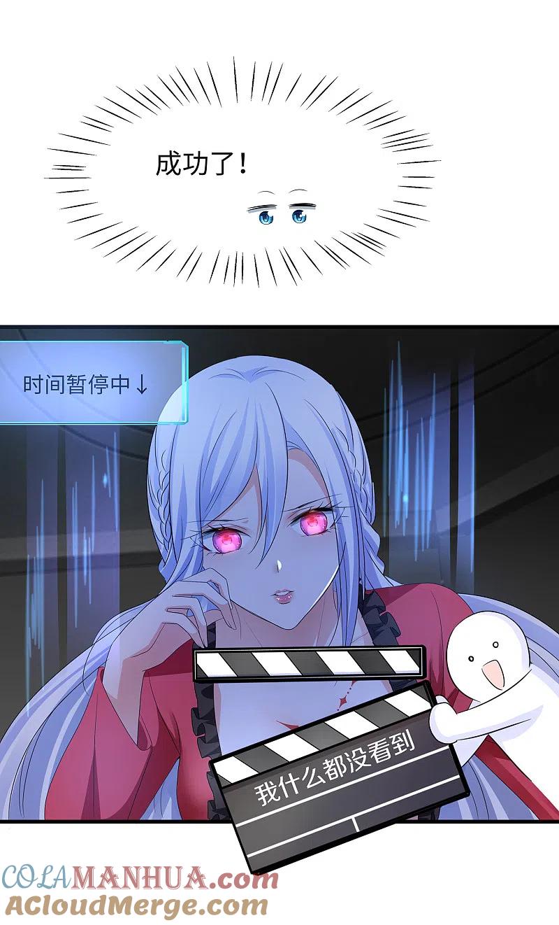 无敌学霸系统 第125话 我的最终还是我的 第9页