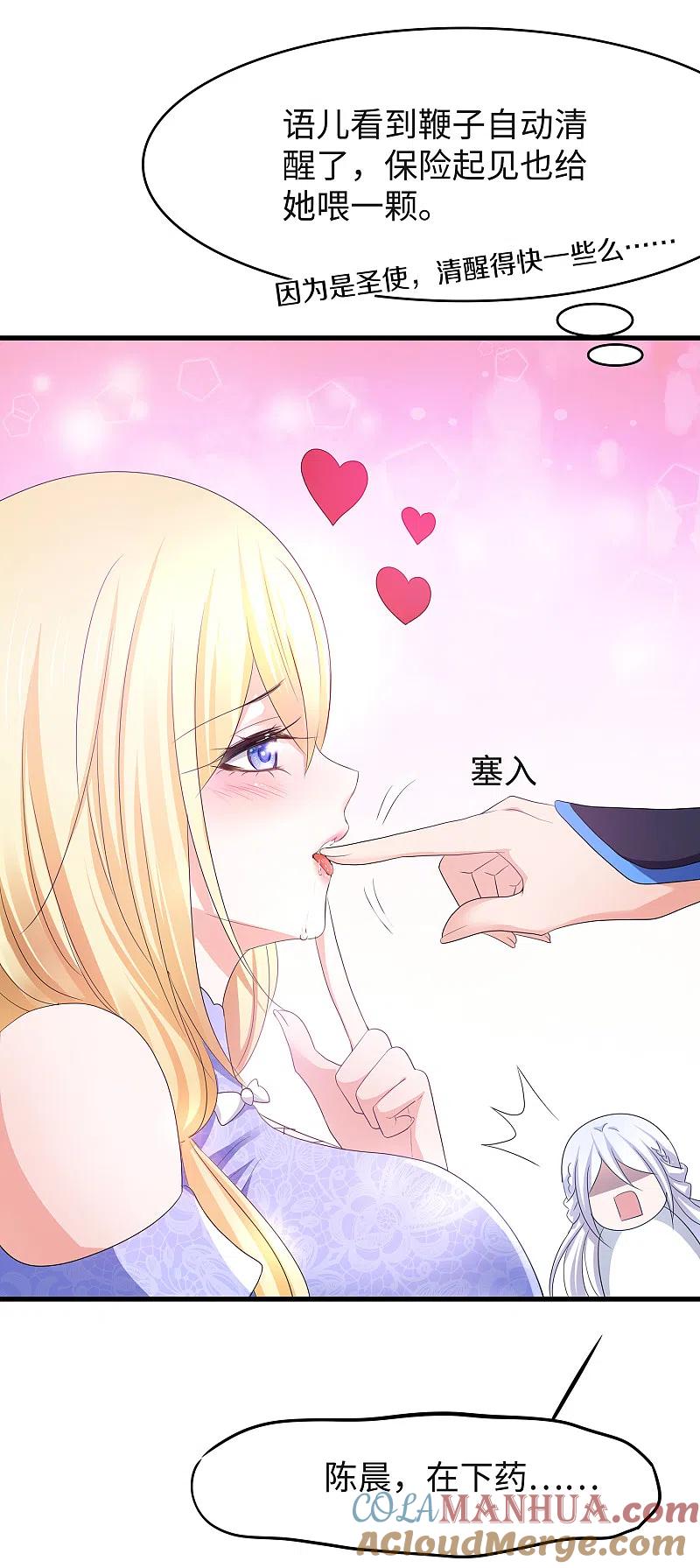 无敌学霸系统 第125话 我的最终还是我的 第25页