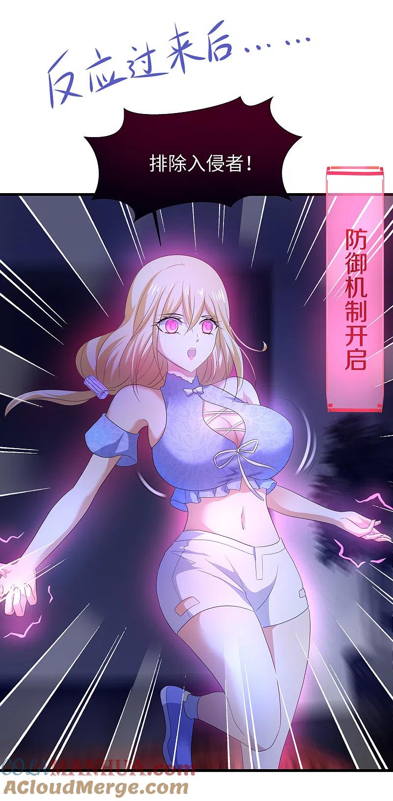 无敌学霸系统 第125话 我的最终还是我的 第21页