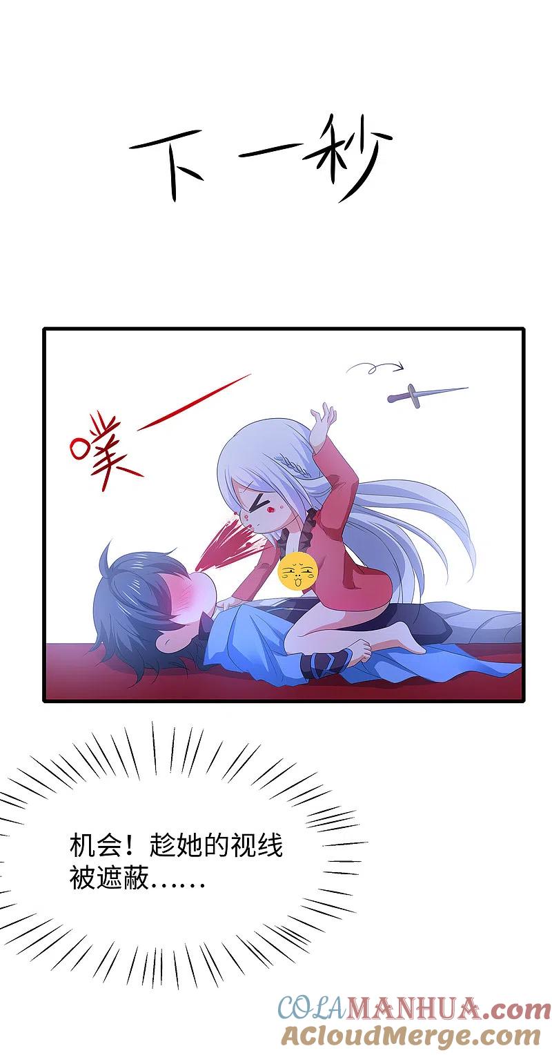 无敌学霸系统 第125话 我的最终还是我的 第7页