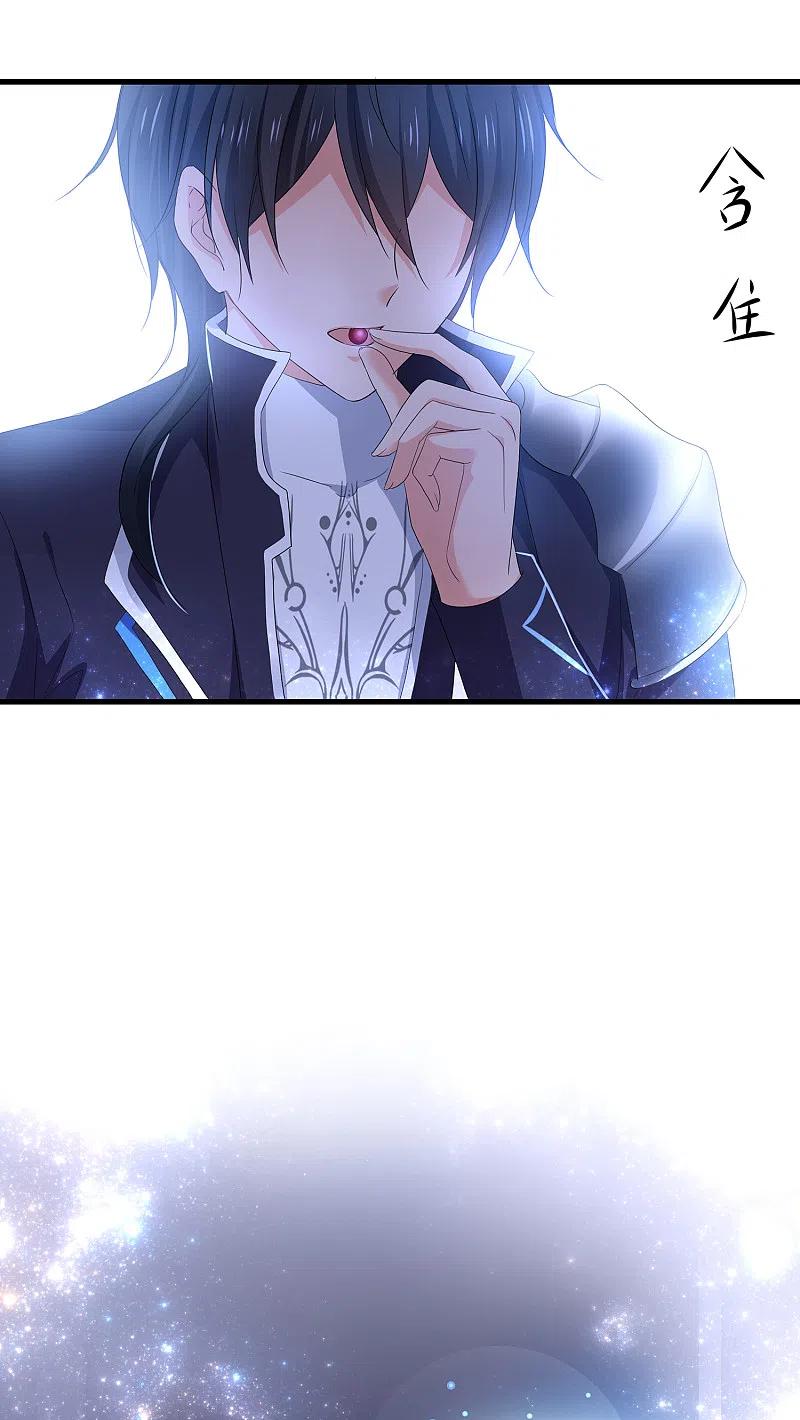 无敌学霸系统 第125话 我的最终还是我的 第12页
