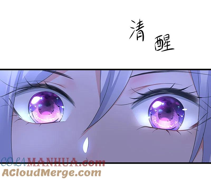 无敌学霸系统 第125话 我的最终还是我的 第15页