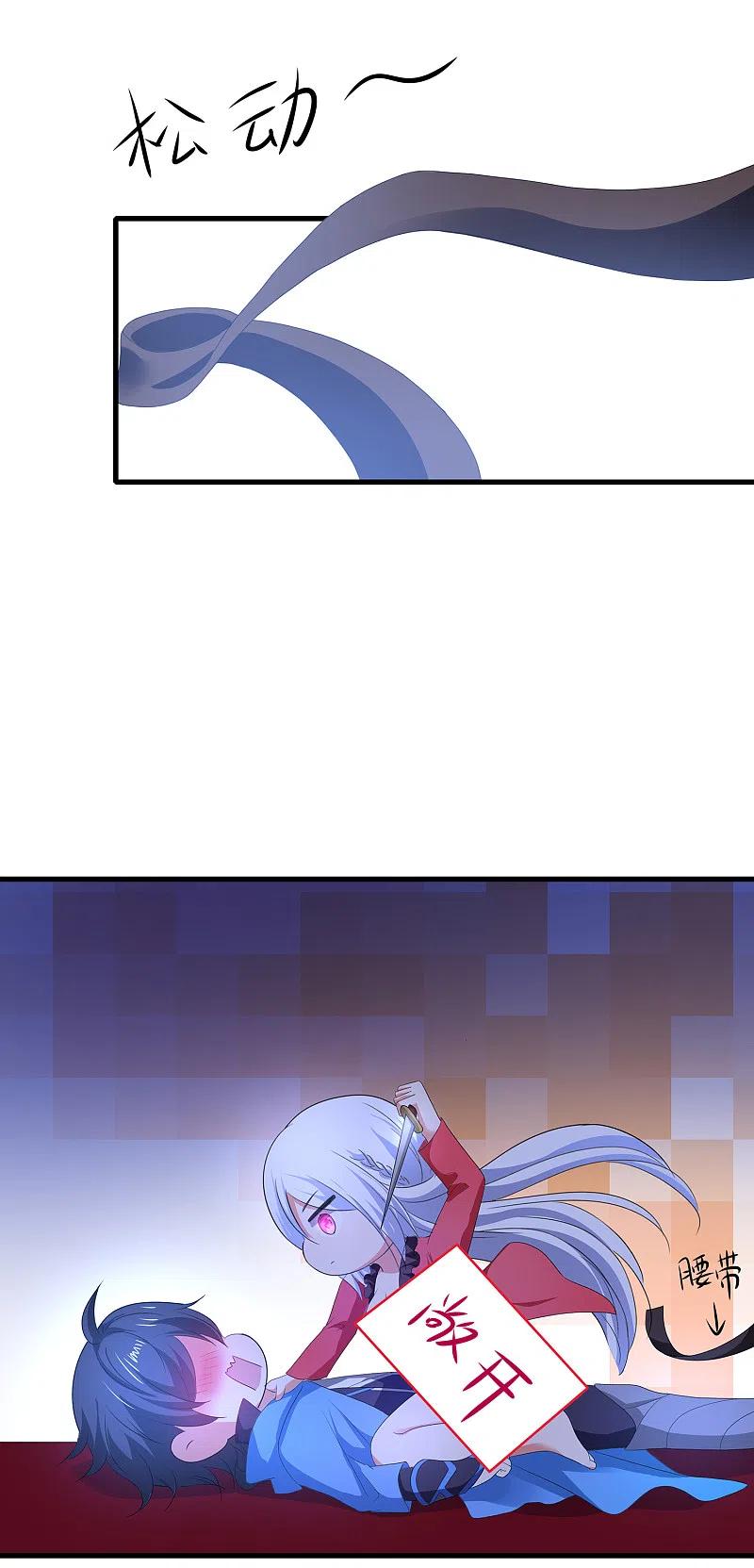 无敌学霸系统 第125话 我的最终还是我的 第6页
