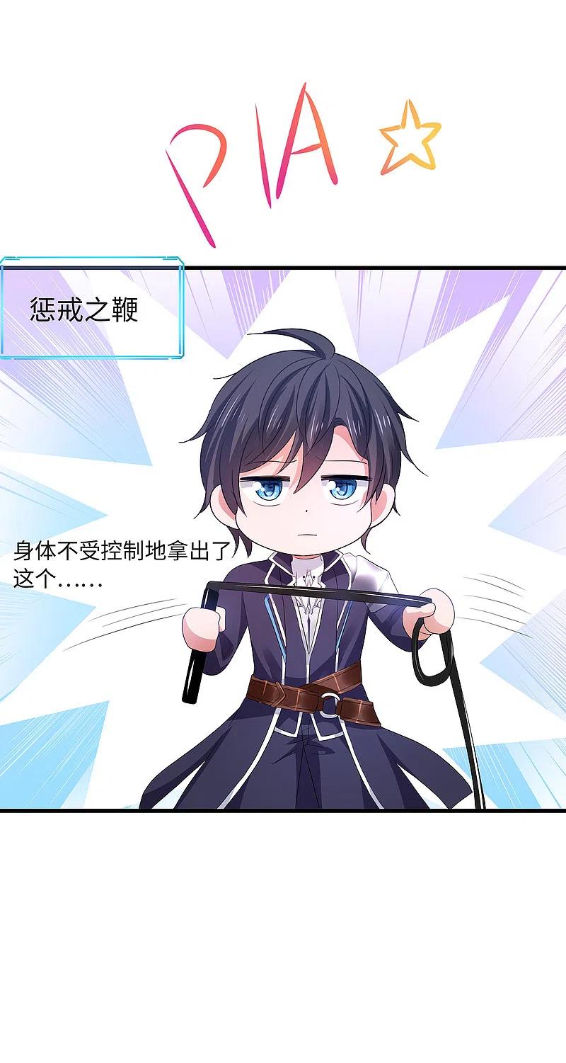 无敌学霸系统 第125话 我的最终还是我的 第22页