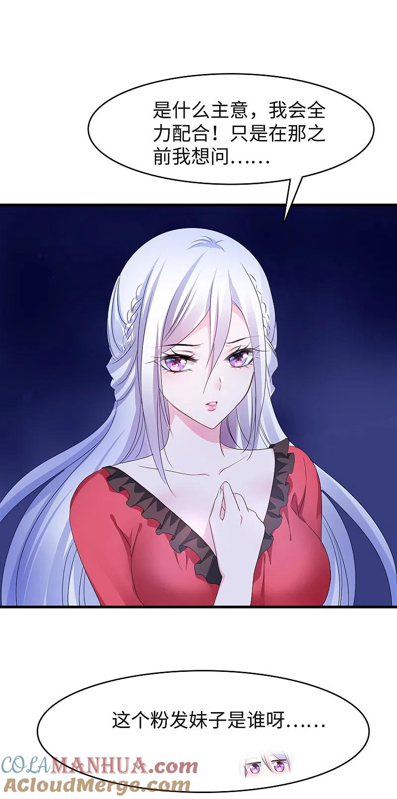 无敌学霸系统 第125话 我的最终还是我的 第35页