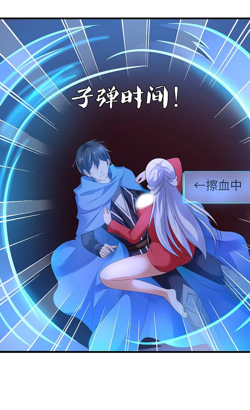 无敌学霸系统 第125话 我的最终还是我的 第8页