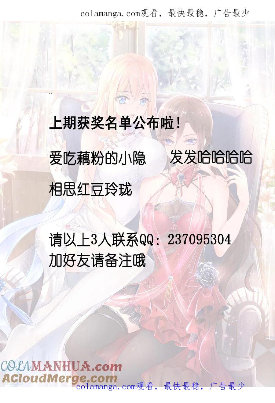 无敌学霸系统 第7月19日获奖名单 第1页