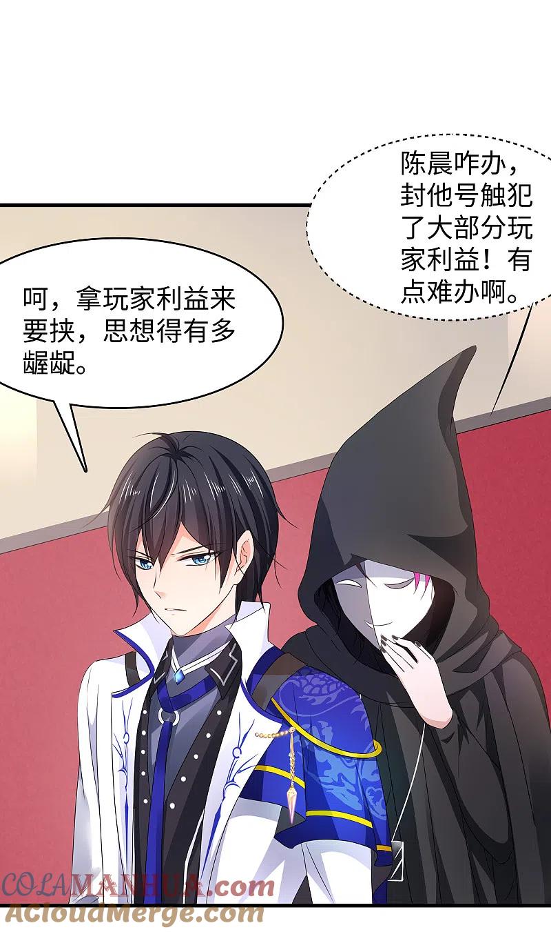 无敌学霸系统 第126话 牛逼还是你牛逼！ 第46页