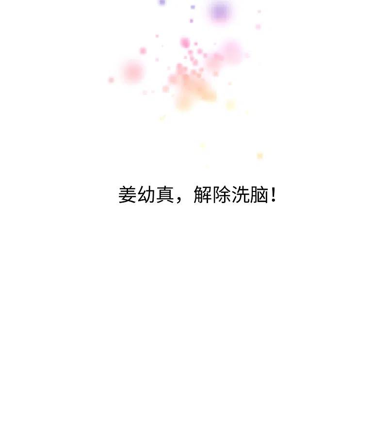 无敌学霸系统 第126话 牛逼还是你牛逼！ 第11页