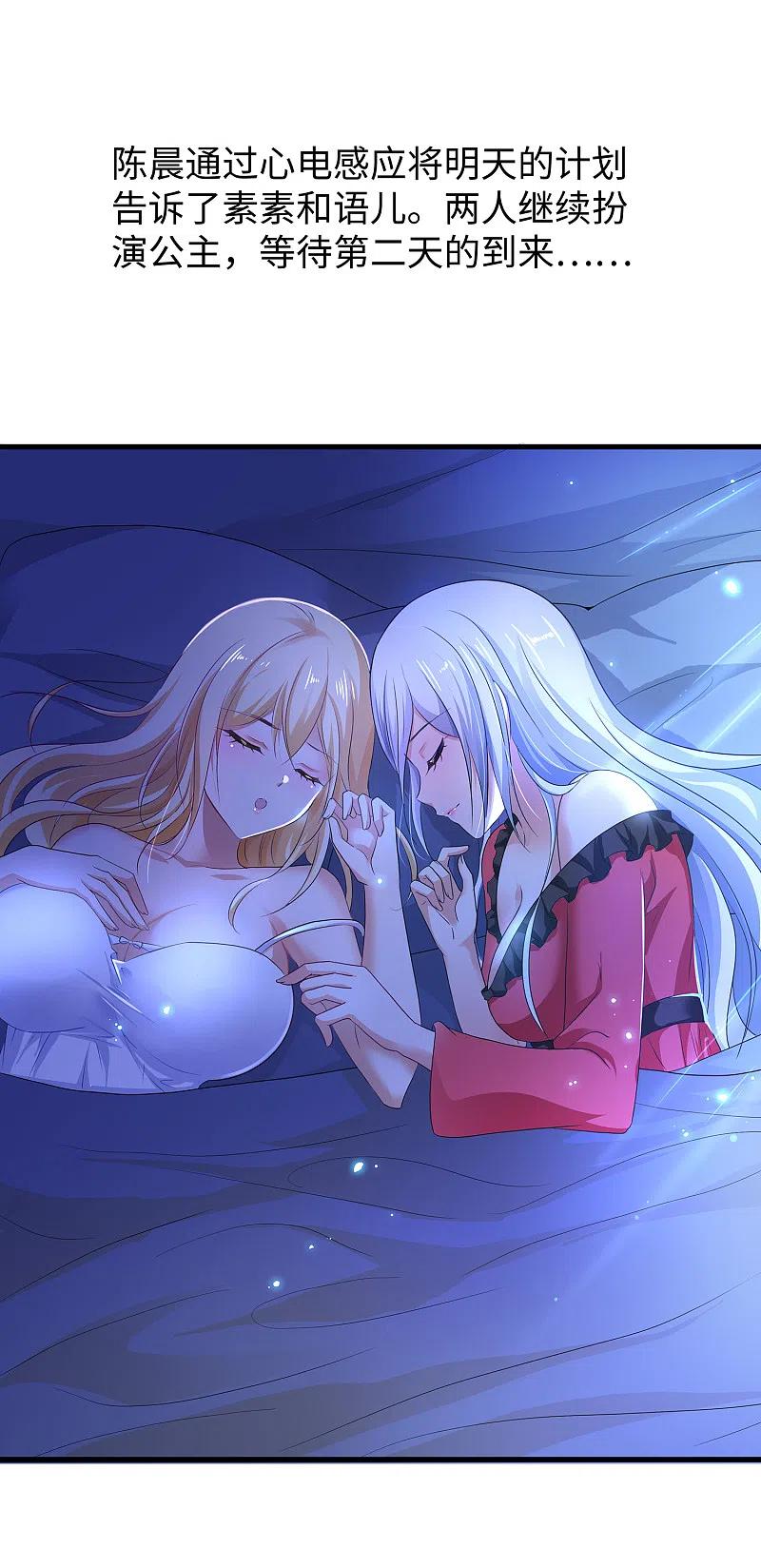 无敌学霸系统 第126话 牛逼还是你牛逼！ 第3页