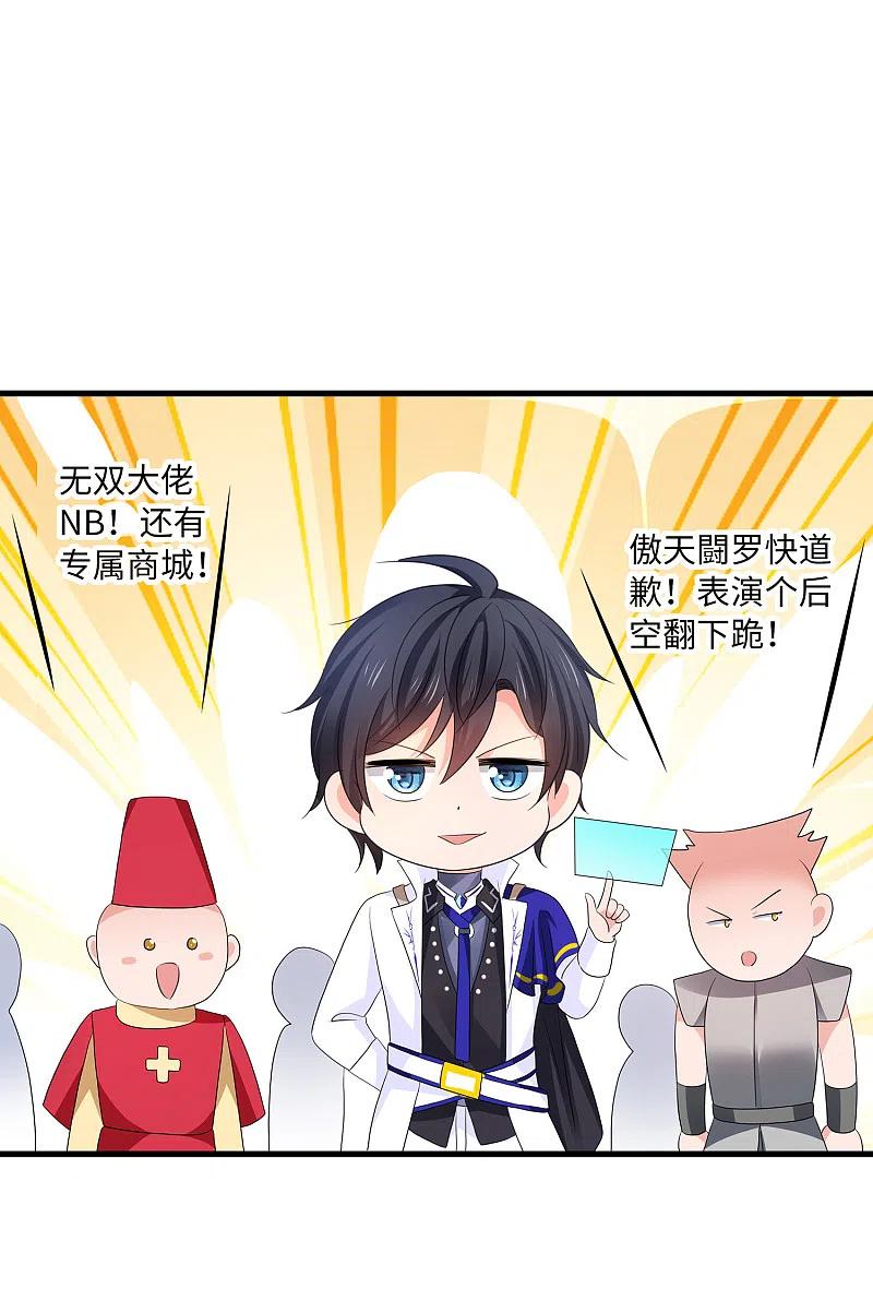 无敌学霸系统 第126话 牛逼还是你牛逼！ 第41页