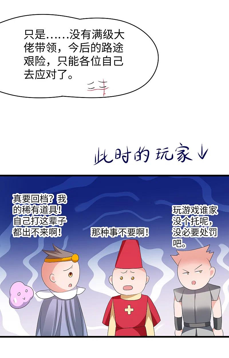 无敌学霸系统 第126话 牛逼还是你牛逼！ 第44页