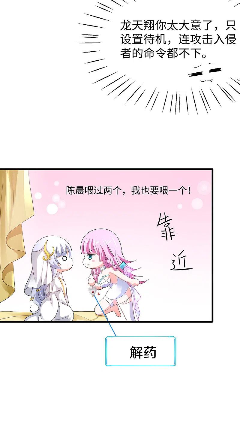 无敌学霸系统 第126话 牛逼还是你牛逼！ 第9页
